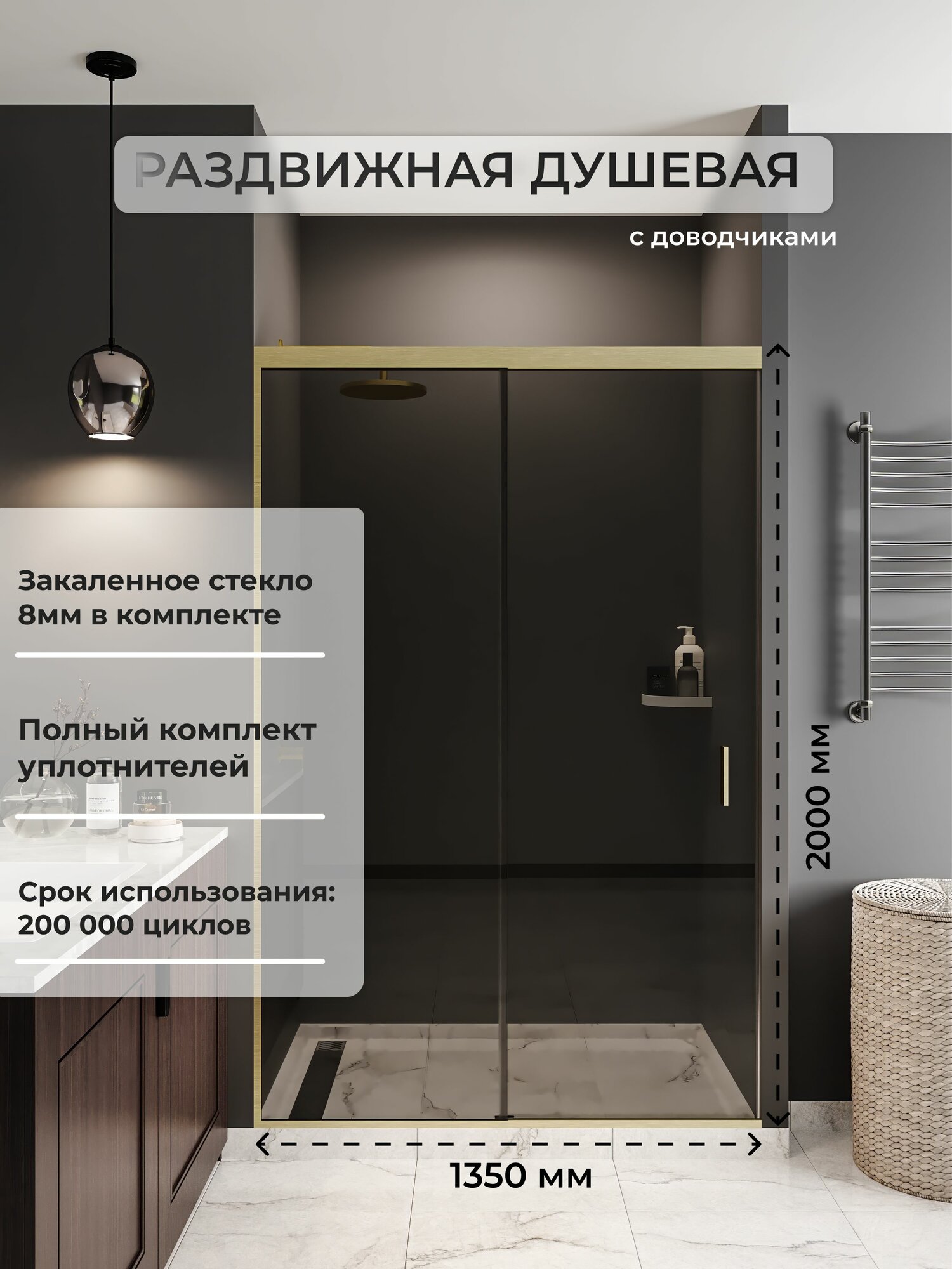Душевое ограждение раздвижное H.A.G с закрытым треком и доводчиком, Серое закаленное стекло 8 мм, размер 1350 2000 мм Цена с НДС.