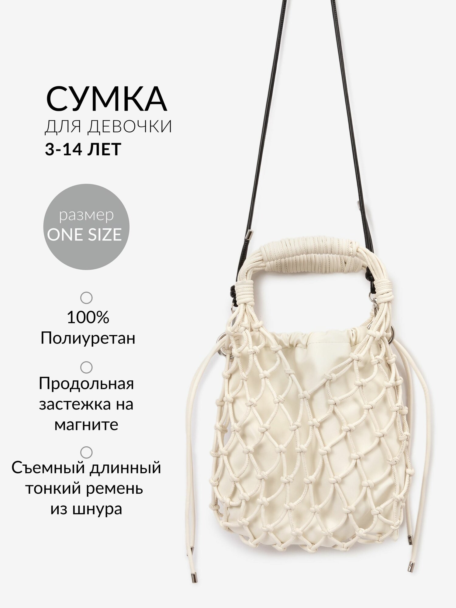 Сумка Gulliver 