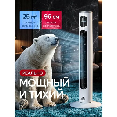 фото Вентилятор напольный колонный asiacare, 3 режима, автоповорот