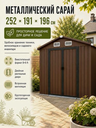 Изображение товара Сарай для дачи металлический 252х191х196 см оцинкованный хозблок для дачи