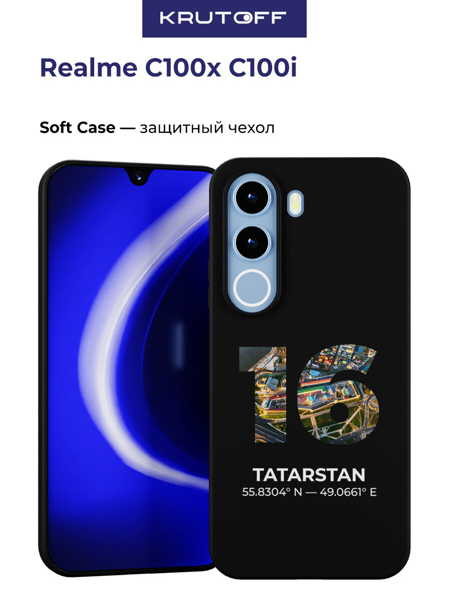 Чехол-накладка Krutoff Soft Case Татарстан для Realme C100i черный