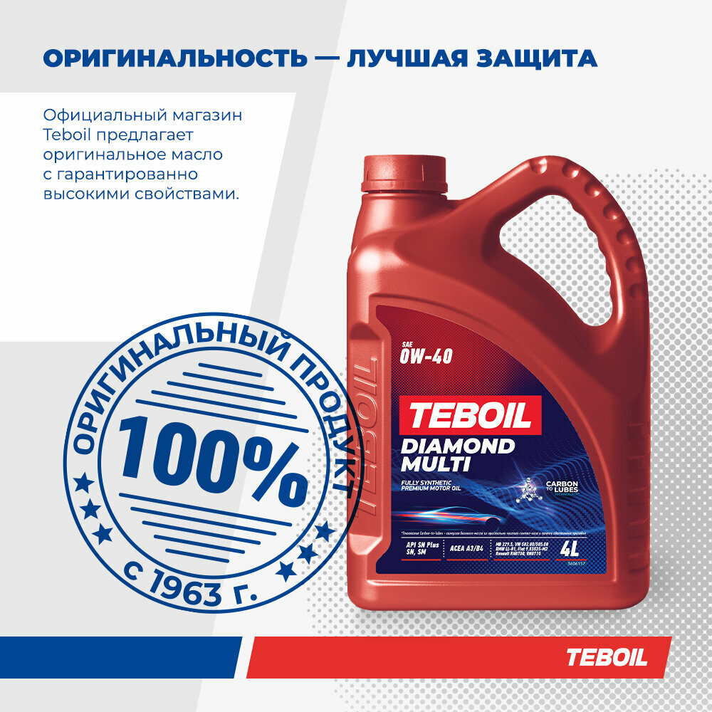 Моторное масло TEBOIL DIAMOND MULTI 0W40 Синтетическое 4л — фото 1