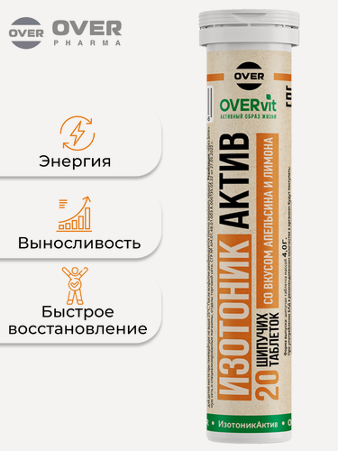 Изображение товара Изотоник, электролит, для энергии, выносливости, восстановления, 20 таблеток
