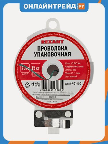Изображение товара Проволока упаковочная Rexant в ПВХ-оболочке, 20 метров, зеленая