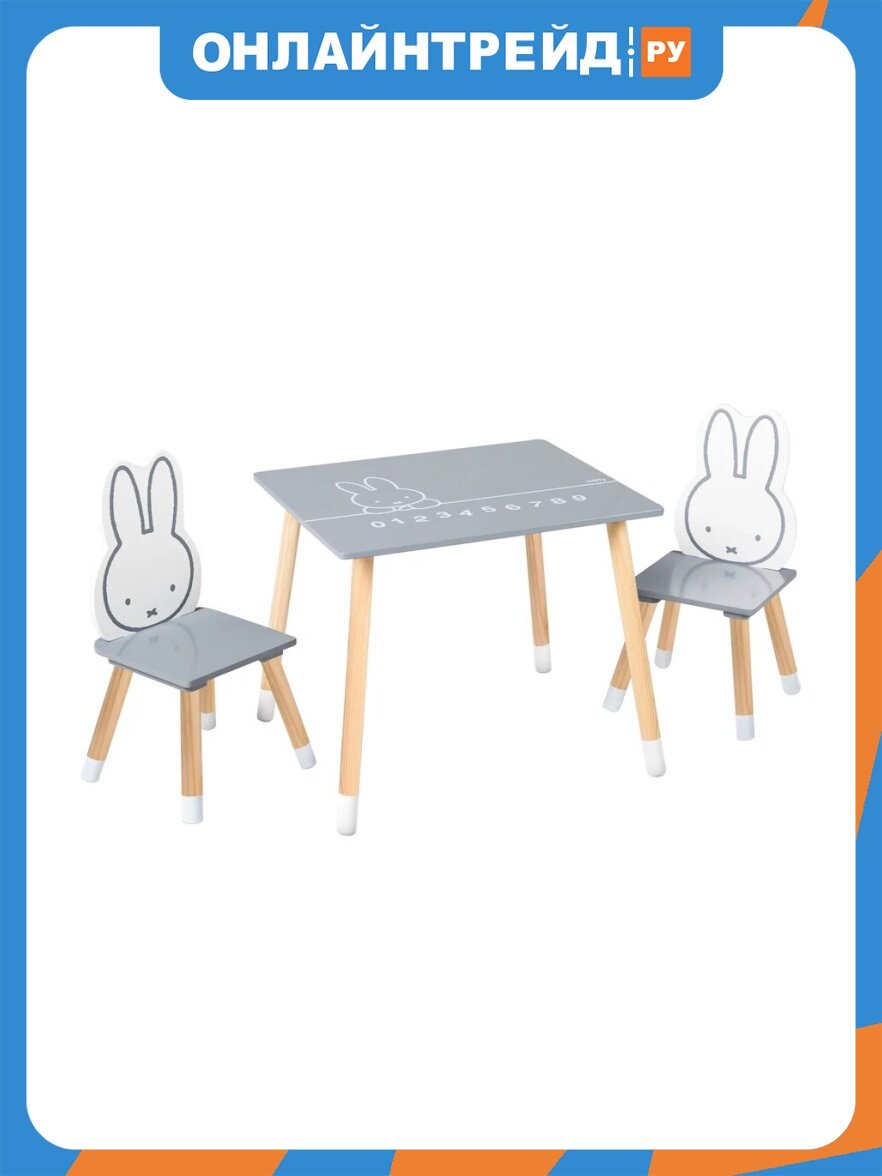 Комплект детской мебели Roba. Miffy: стол + 2 стульчика, серый/белый/натуральный