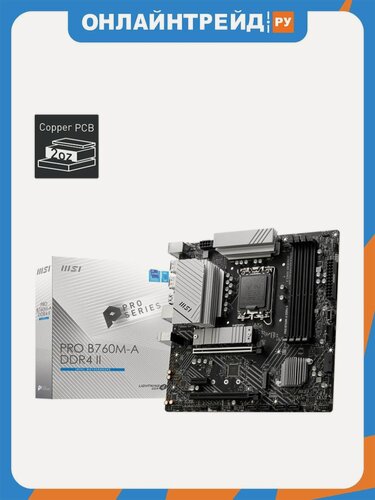 Изображение товара Материнская плата Msi PRO B760M-A DDR4 II (LGA1700, mATX)