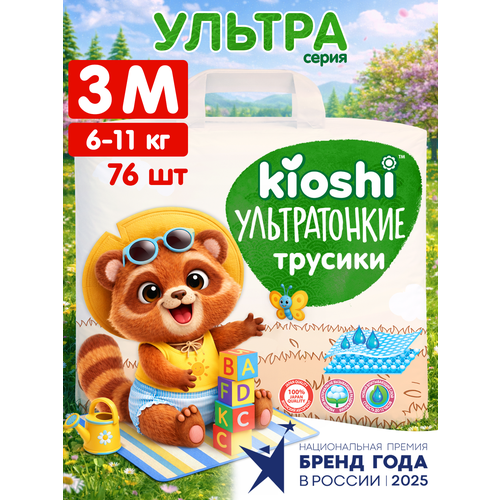 фото Трусики-подгузники kioshi ультратонкие m 6-11 кг 76 шт для приучения к горшку (ks210)