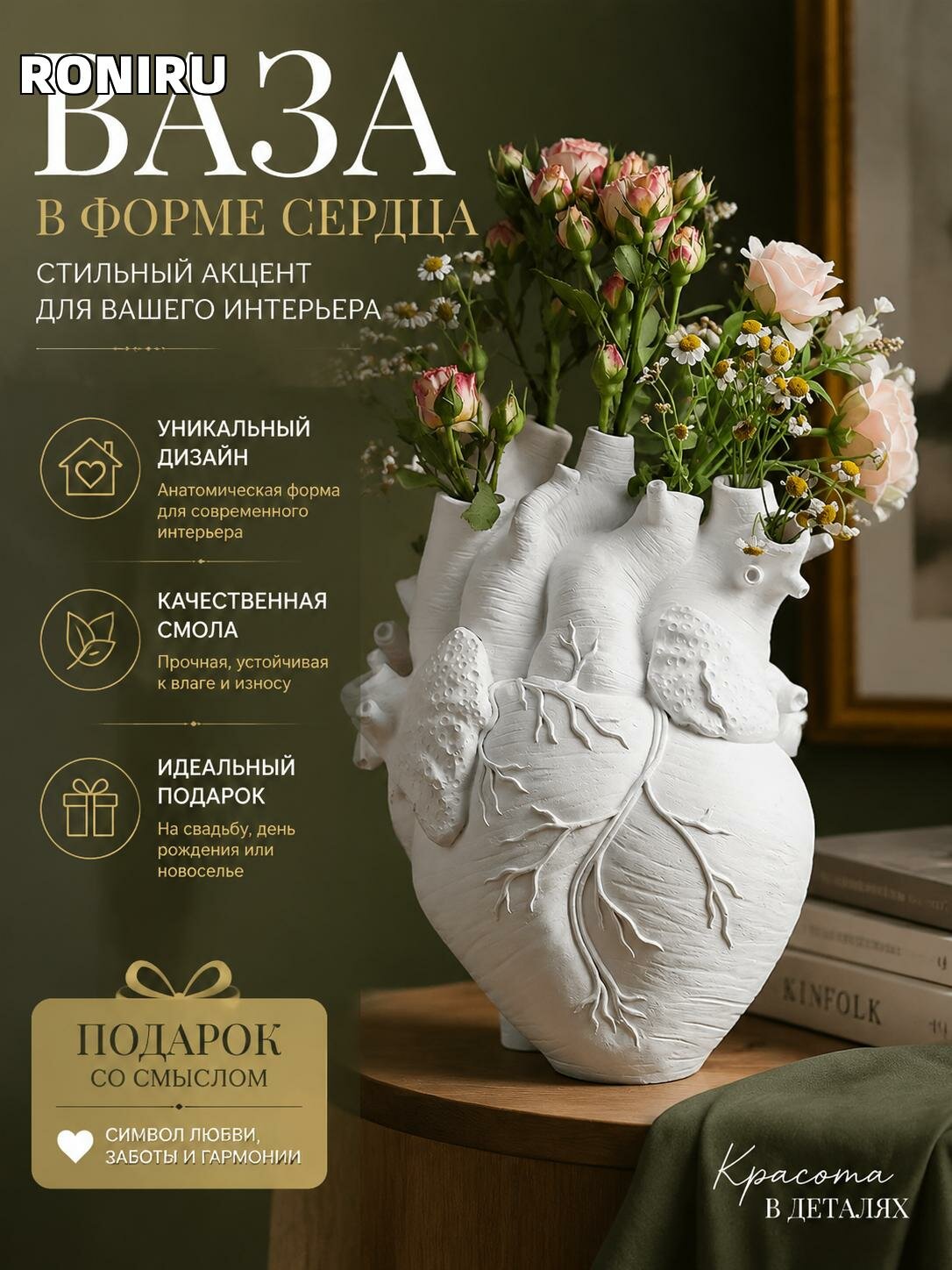 Ваза в форме сердца из смолы — стильный декор для дома и офиса, подарок на свадьбу, день рождения и новоселье
