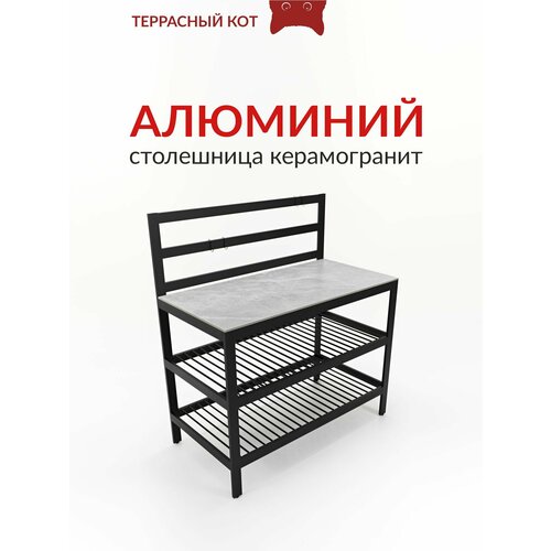 фото Уличный кухонный стол с рейлингами, керамогранит, террасный кот