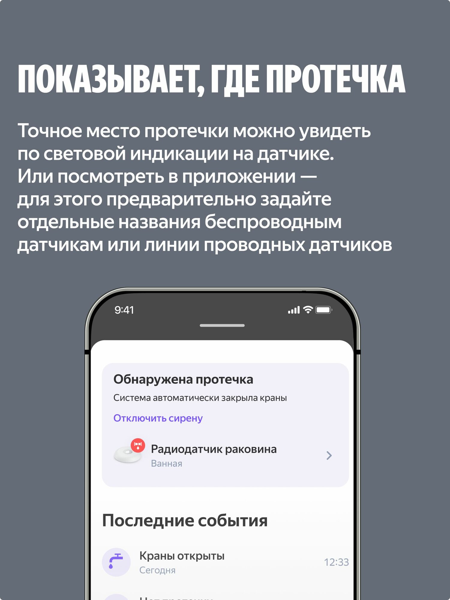 Умная система защиты от протечек NEPTUN x Умный дом с Алисой. Комплект максимальный, 1/2 дюйма — фото 1