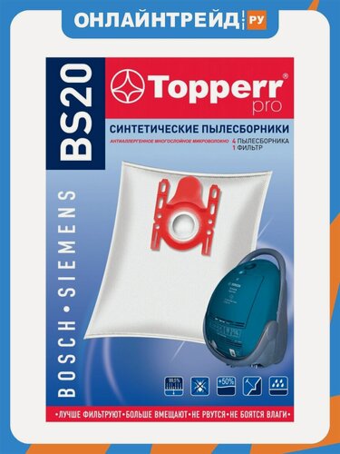 Изображение товара Пылесборник Topperr BS20 синтетический для пылесосов Bosch, Siemens