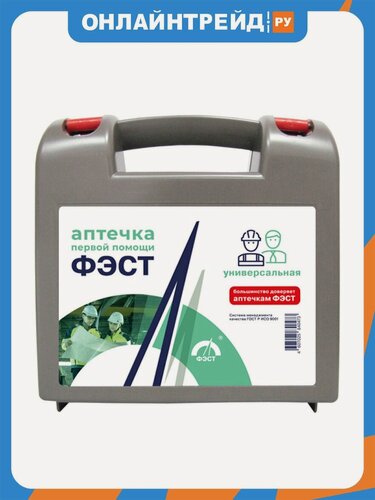 Изображение товара Аптечка первой помощи Фэст Предприятие ФЭСТ универсальная