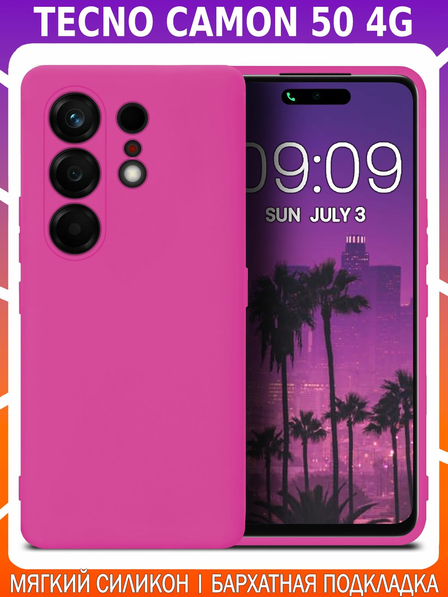 Мягкий Soft Touch чехол из силикона для TECNO CAMON 50 4G с бархатной подкладкой