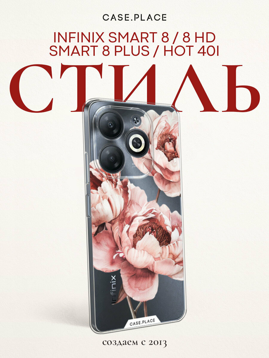 Чехол на Infinix Smart 8/8 HD/HOT 40i / Инфиникс Смарт 8/8 HD/HOT 40i с принтом "Акварельные бутоны", прозрачный