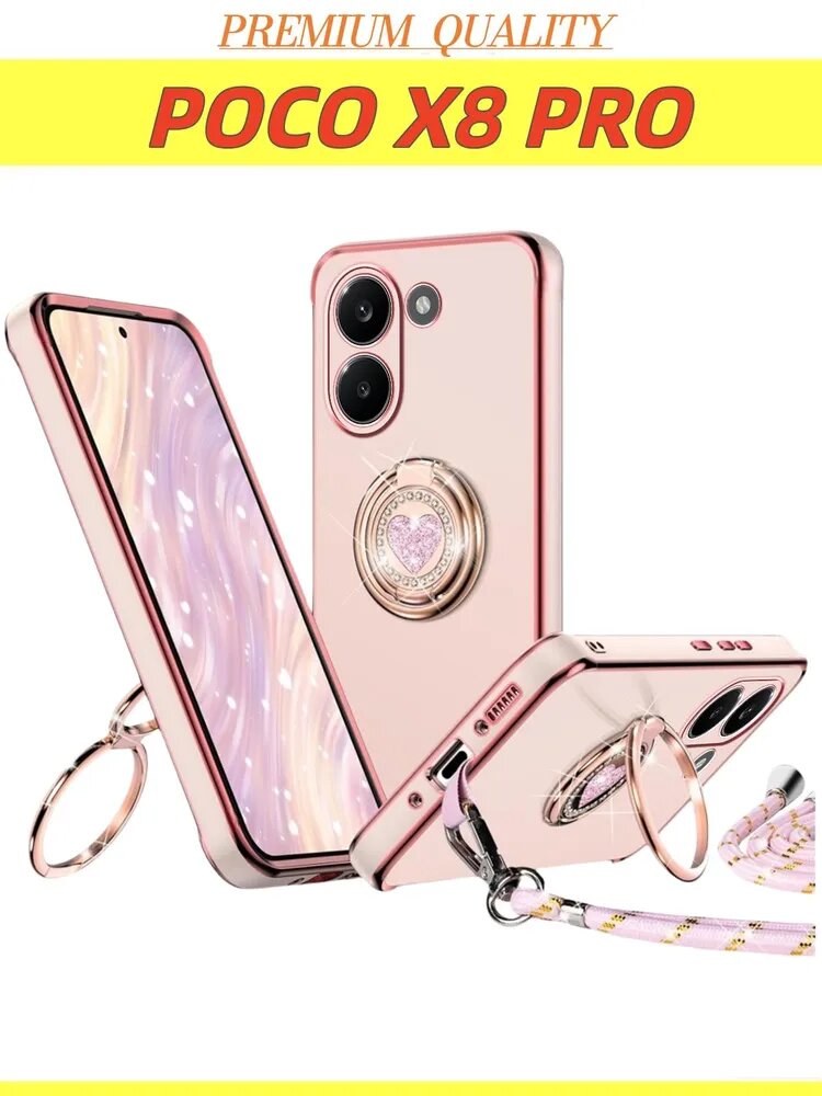 Силиконовый чехол на POCO X8 Pro/ Поко Х8 Про с кронштейном и шейный ремешок(розовый)