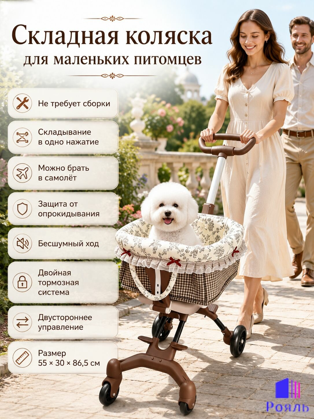 Тележка складная