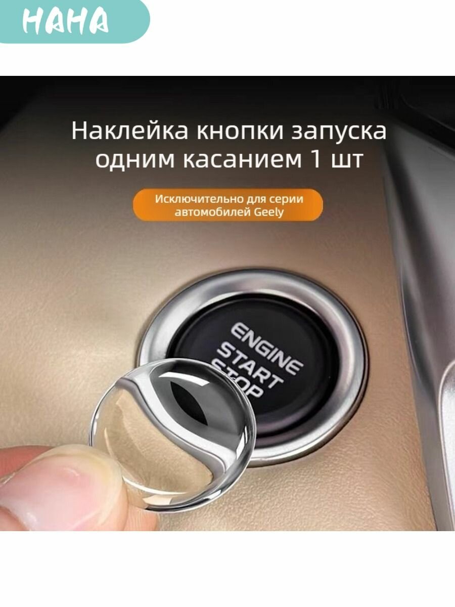 Geely