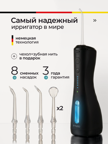 Изображение товара Ирригатор Xiaomi, портативный, насадка для языка, для брекетов, черный, 8 насадок
