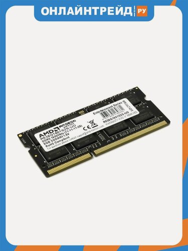 Изображение товара Оперативная память Amd SO-DIMM DDR3 8Gb 1600MHz pc-12800 (R538G1601S2S-U) Rtl