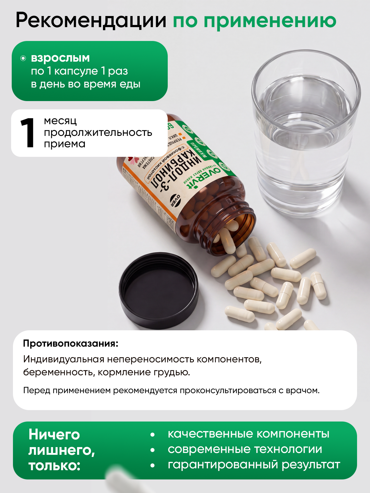 Индол 3 карбинол, с фолиевой кислотой, для женского здоровья, 60 капсул — фото 5