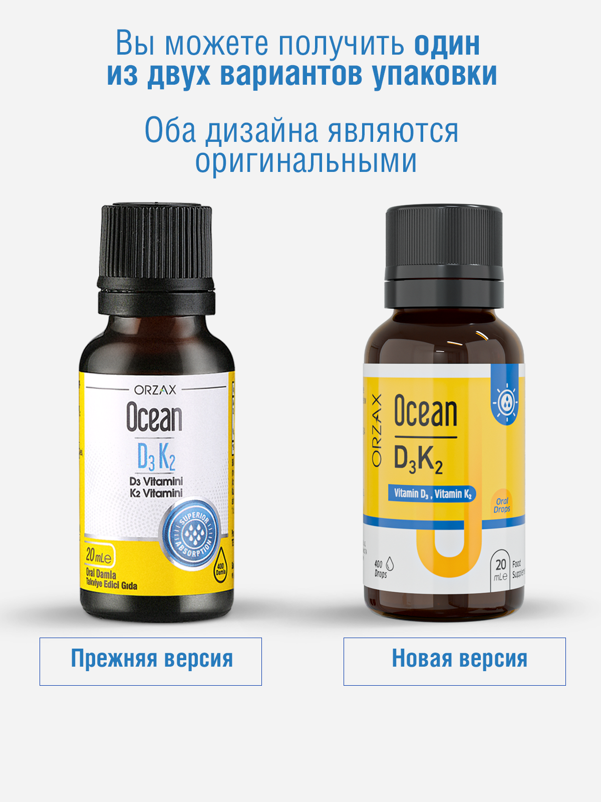 Витамин Д3К2 (для иммунитета) капли жидкий 20 мл БАД ORZAX Ocean — фото 14