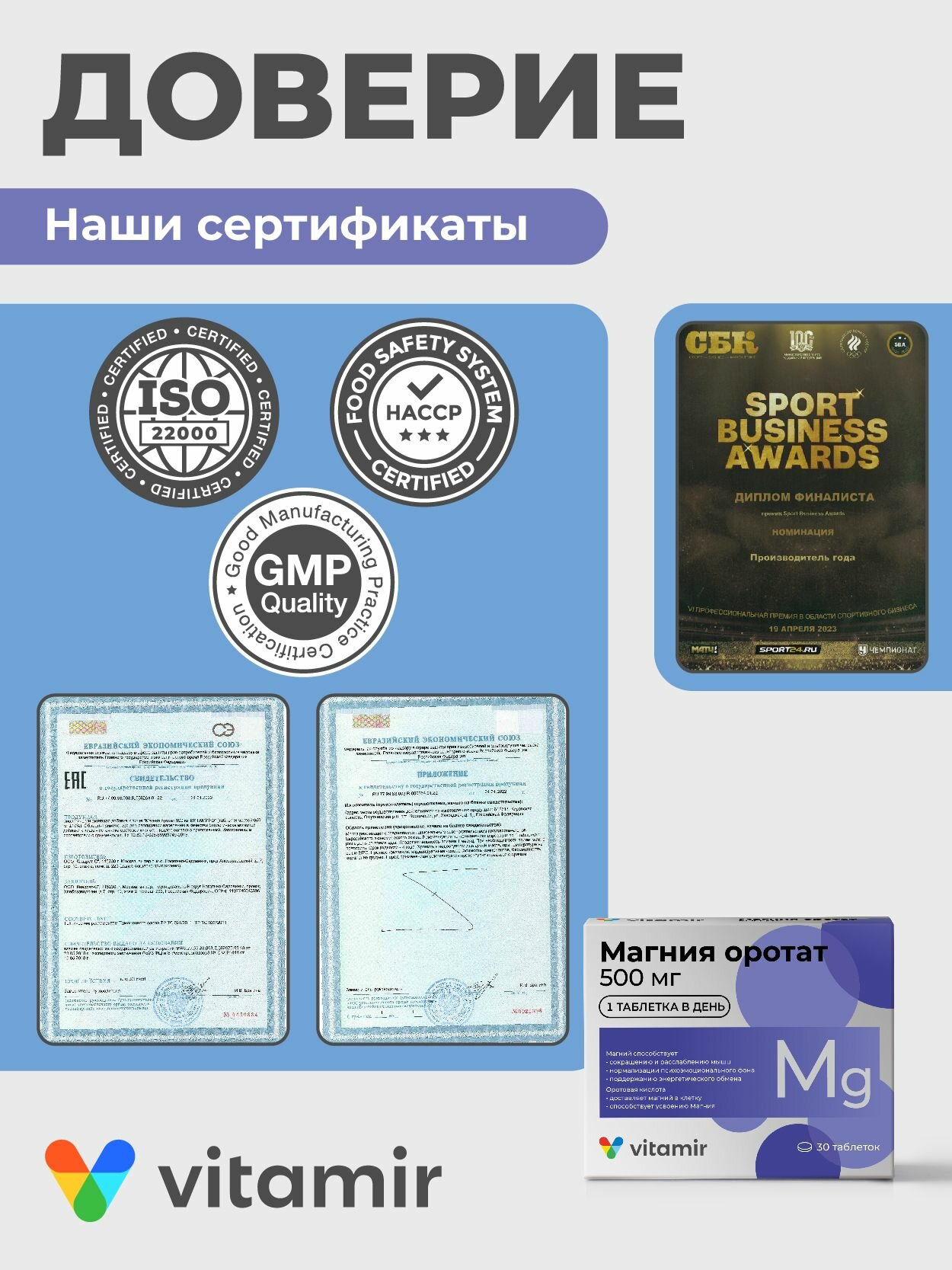 БАД Магния оротат VITAMIR, магний антиоксидант для сердца и сосудов, таблетки №30 — фото 2