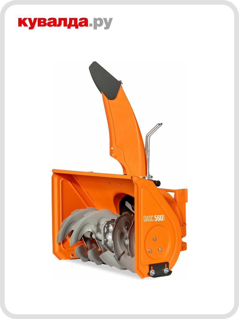 Насадка снегоуборщик DAEWOO DASC 560T