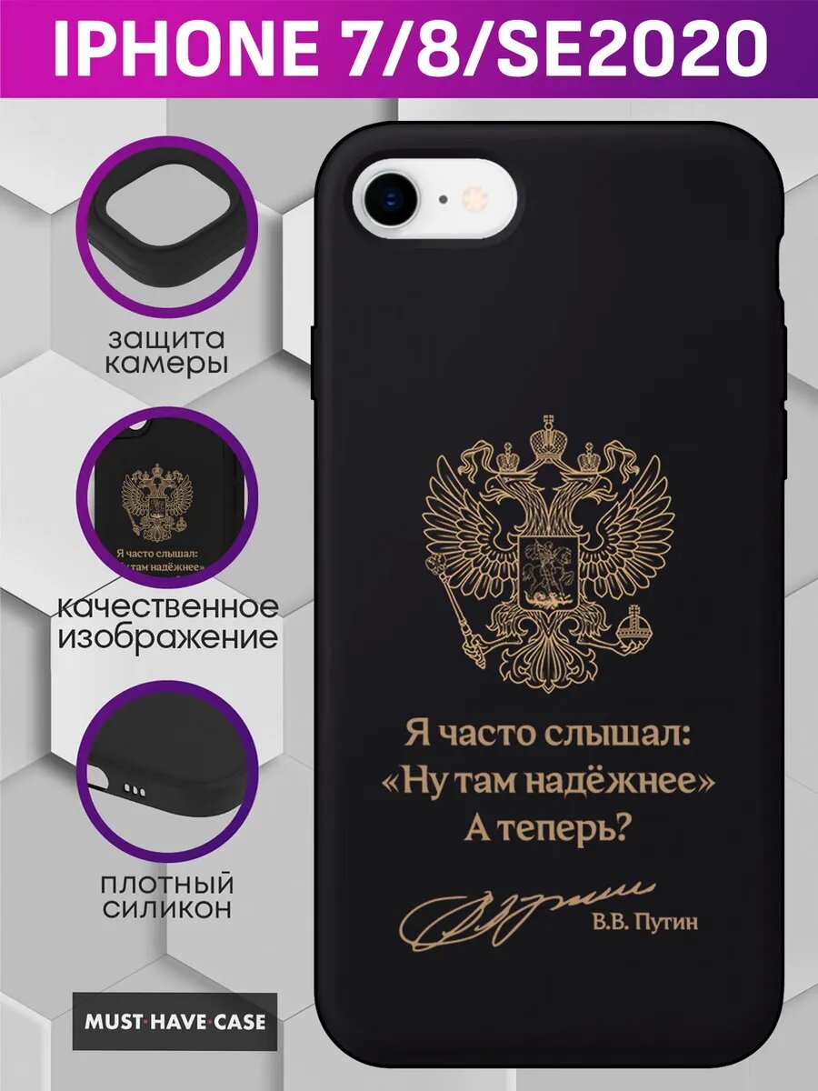 Чехол на iPhone 7 8 SE 2020 c принтом