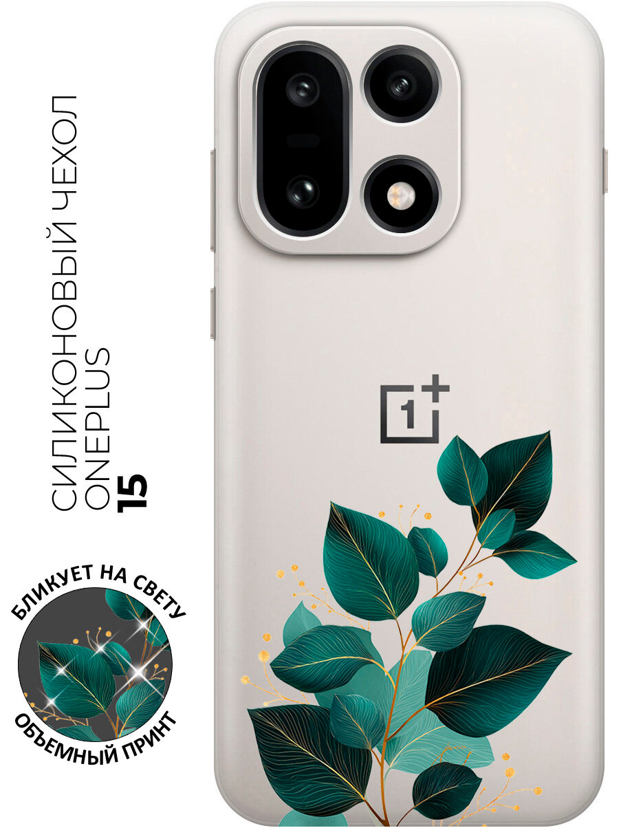 Силиконовый чехол на OnePlus 15 с принтом "Дыхание весны"