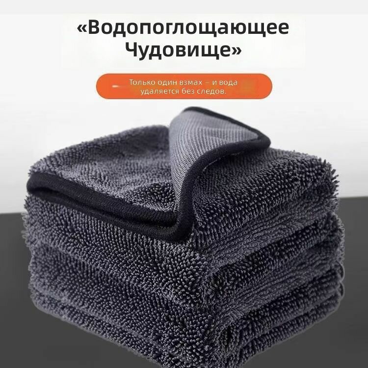 Салфетка автомобильная для сушки и полировки, микрофибра 30x30 см, без ворса