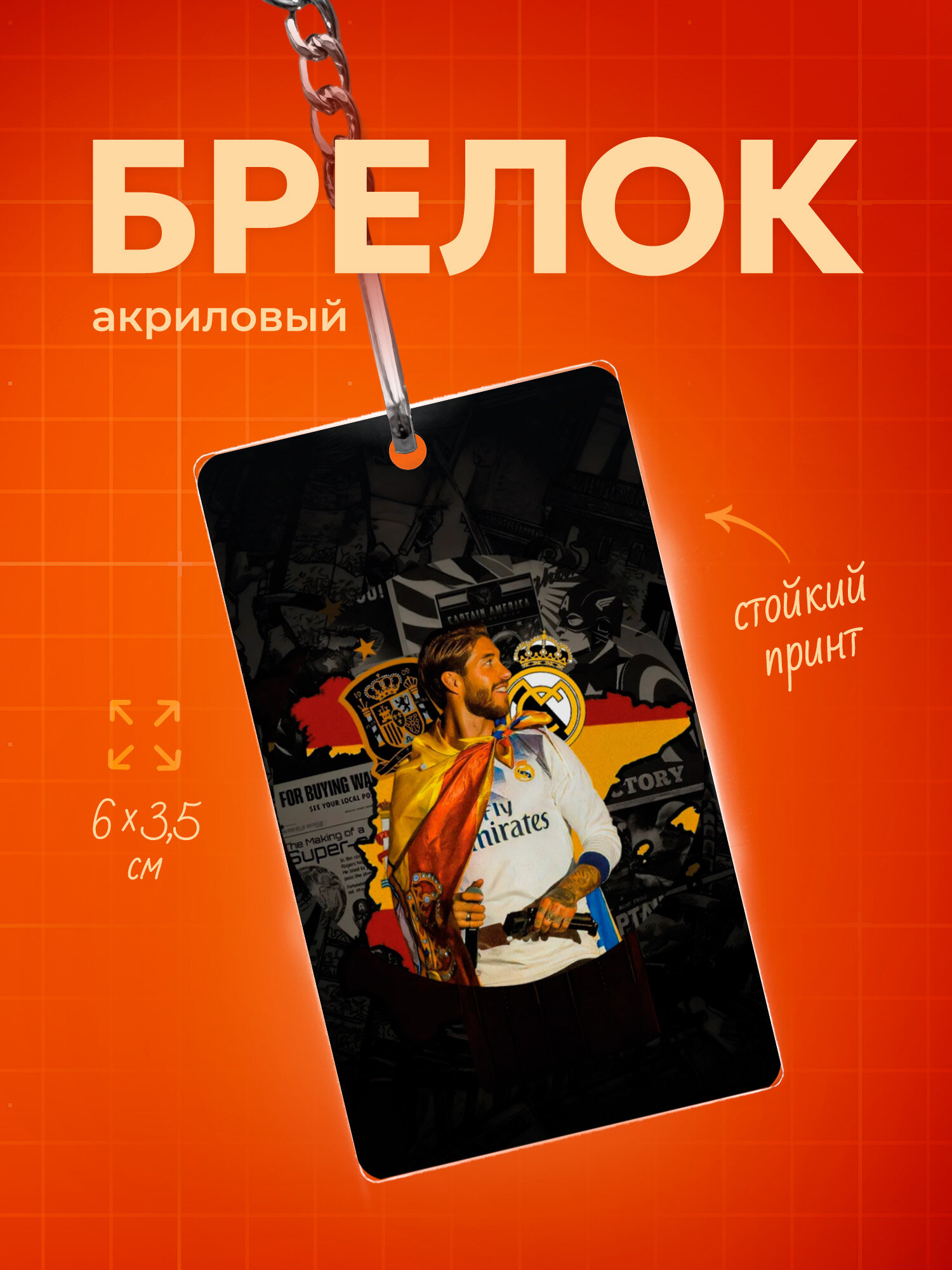 Брелок IREVIVE