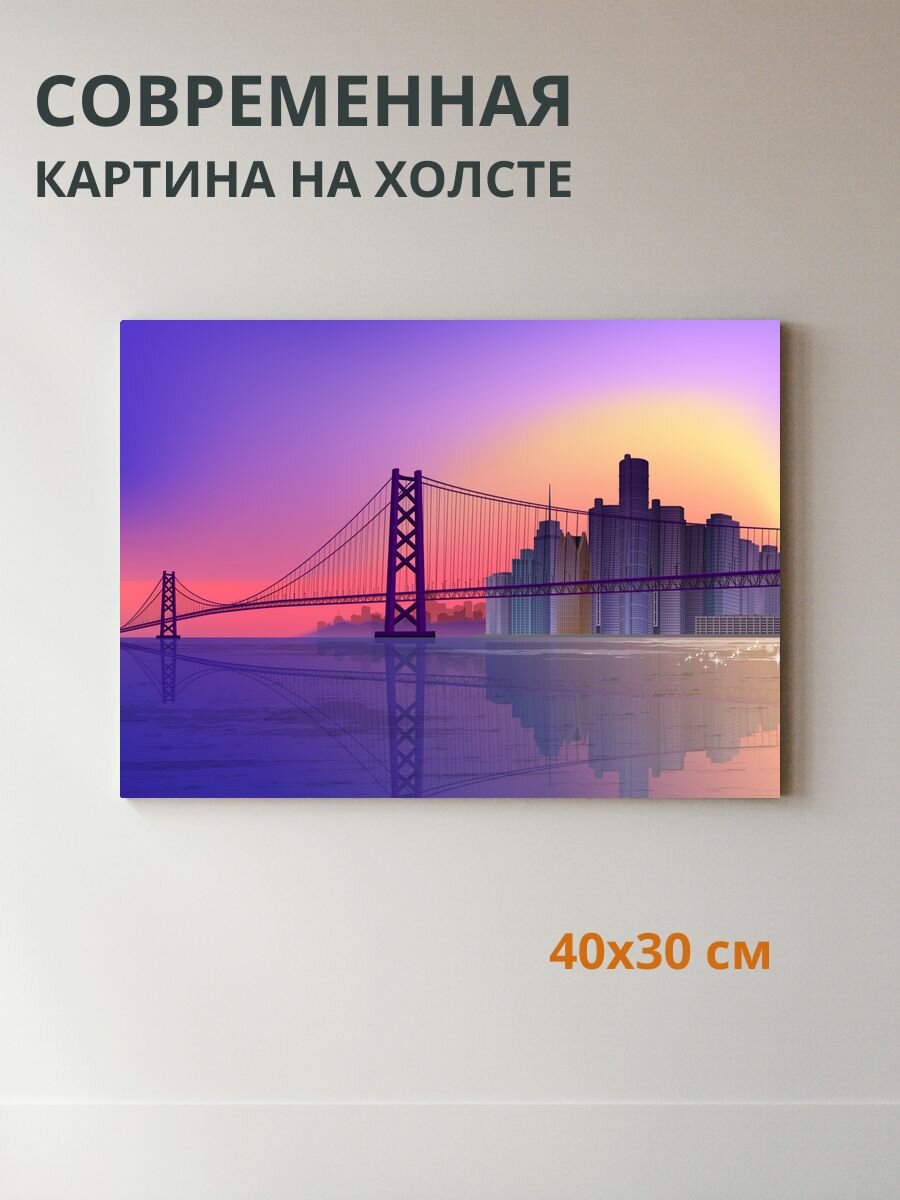Картина на холсте Мост и городской пейзаж 40x30 см