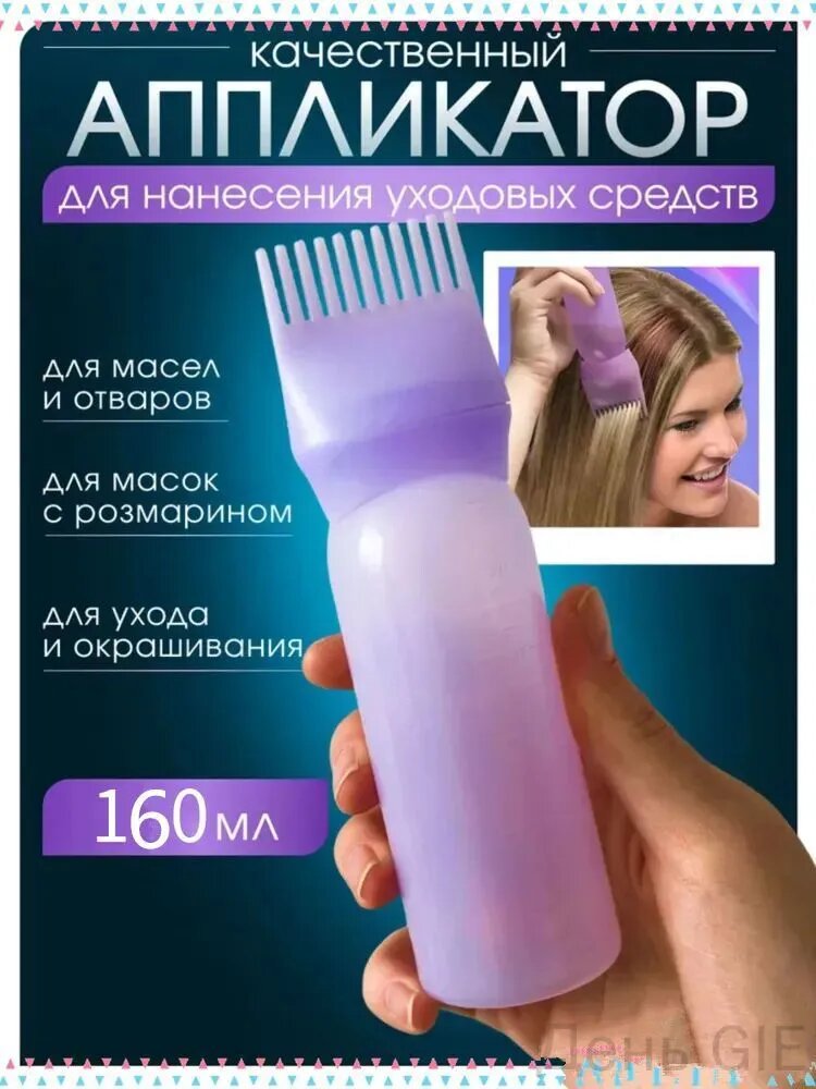 Кисть для окрашивания волос