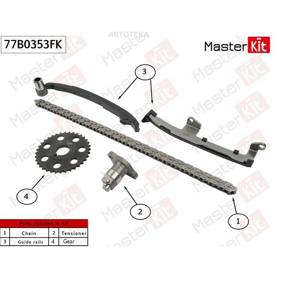 77B0353FK Комплект цепи ГРМ TOYOTA 2TZ-FE MASTERKIT 77B0353FK