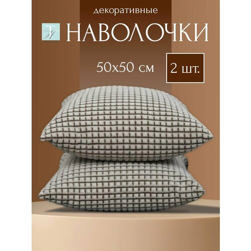 фото Наволочка декоративная 50х50 на подушку tessolo home