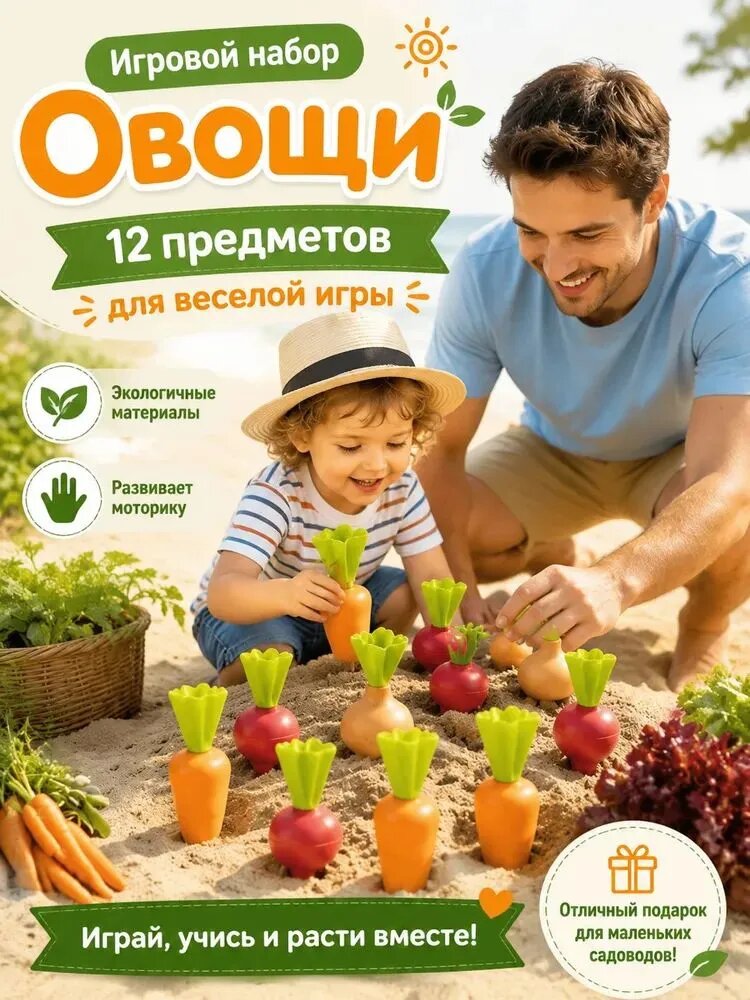 Игрушки для песочницы, морковки, набор для посадки овощей, развивающие, для детей, пляжные, для игр на улице, летние, 12 шт.