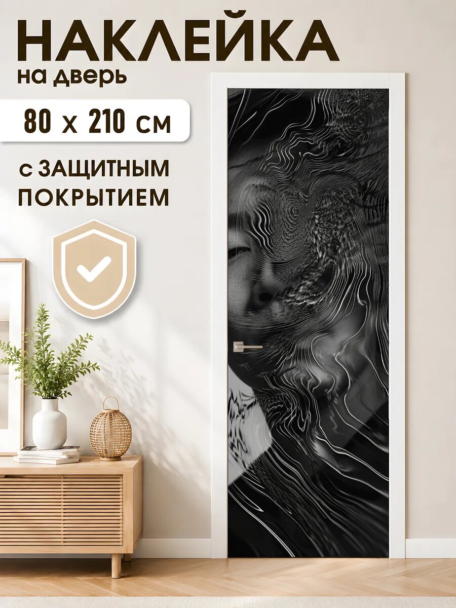 Наклейка на дверь Абстрактный силуэт Арт: d_34_05387