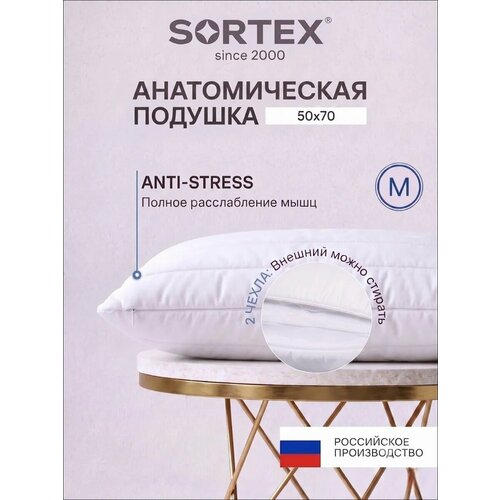 фото Подушка 50х70, sortex, подушка анатомическая, с эффектом памяти, memory soft s, высота 14см, съемный чехол, для сна