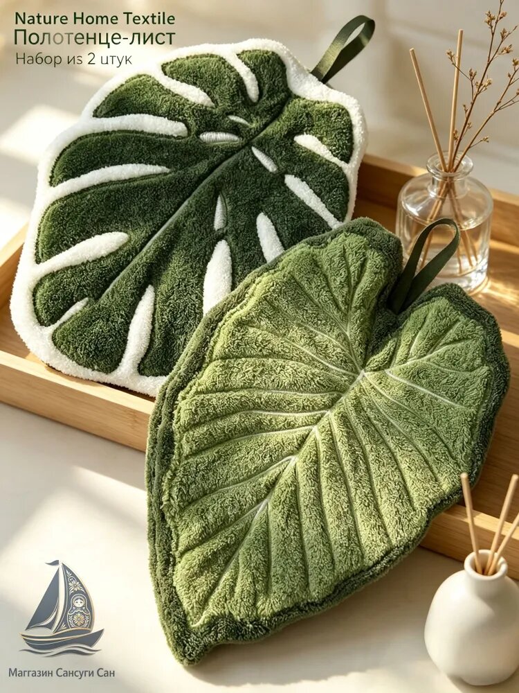 Полотенце кухонное 18x25 2 шт шенилловая фактура корал-флис зеленый