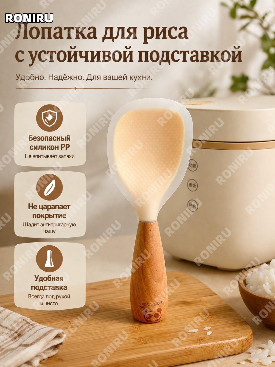 Стоячая рисовая ложка 兜兜熊 с деревянной ручкой, полупрозрачная желтая, кухонный черпак для риса и подачи на кухне