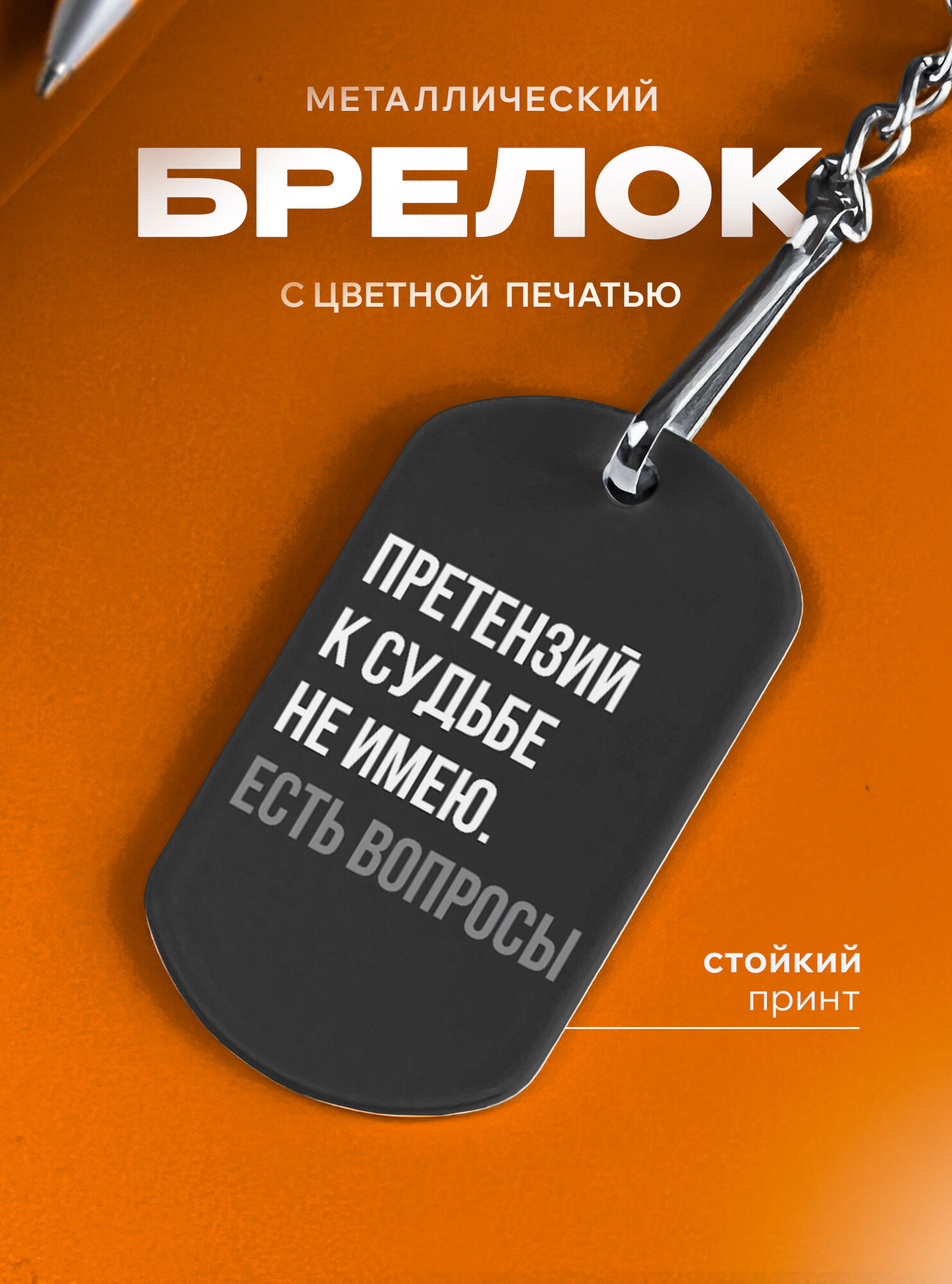 Брелок IREVIVE