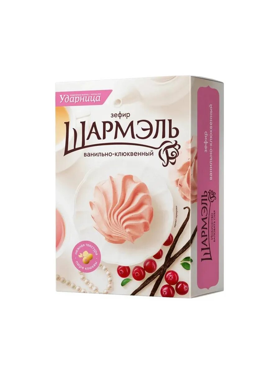 Зефир Шармэль Ванильно-клюквенный 255г