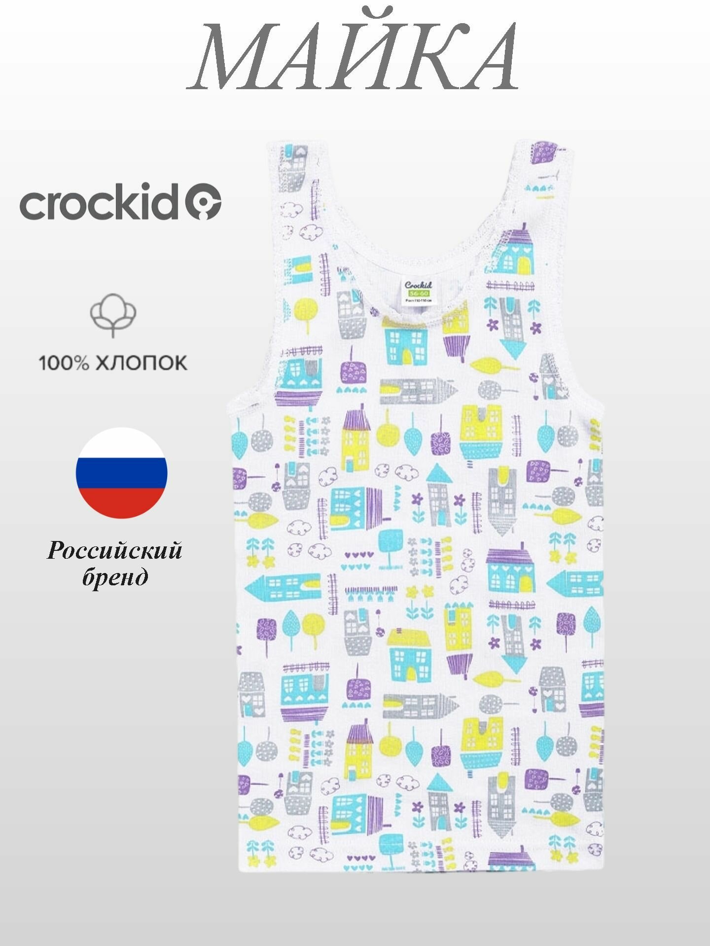 Майка