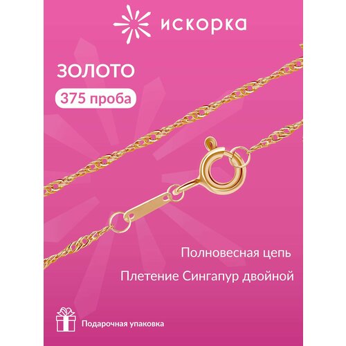 фото Цепь искорка, красное золото, 375 проба, длина 45 см, средний вес 1.08 г, , красный, золотистый