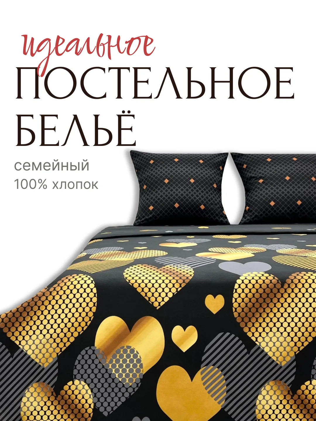 YAFETEX Комплект постельного белья, Семейное, Бязь, хлопок 100%