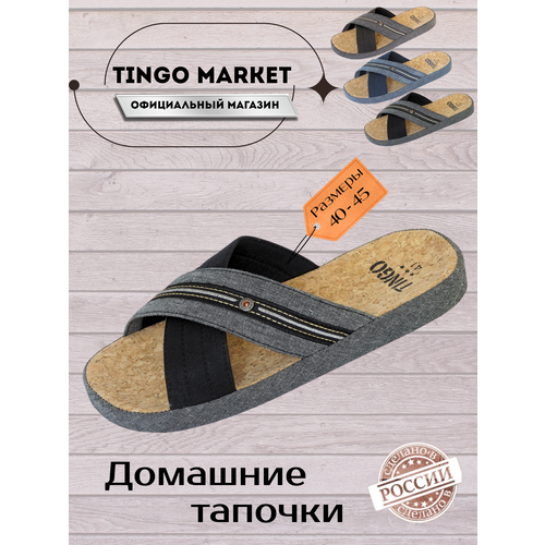 фото Тапочки tingo, размер 43, серый