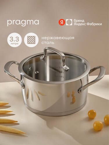 Изображение товара Кастрюля Pragma Ragol из нержавеющей стали 3,3 л крышка в комплекте, индукция