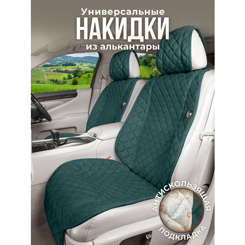 фото Накидки на сиденья автомобиля из алькантары 2 шт. модель l. зеленый barashkov