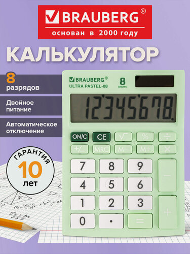 Изображение товара Калькулятор настольный BRAUBERG ULTRA PASTEL-08-LG, компактный (154x115 мм), 8 разрядов, двойное питание, мятный, 250515