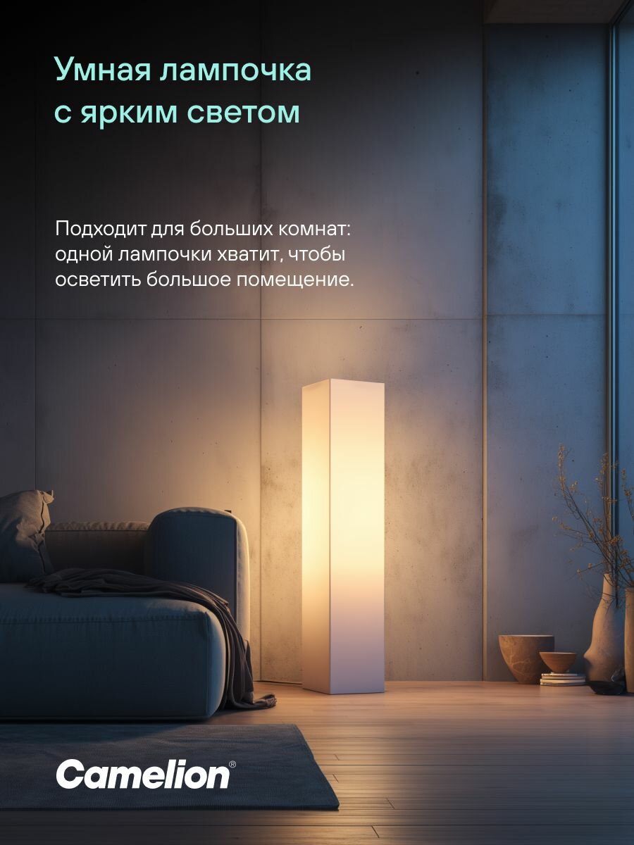 Умная лампочка светодиодная Camelion 7Вт Е14 RGB с Алисой, 3 шт — фото 1